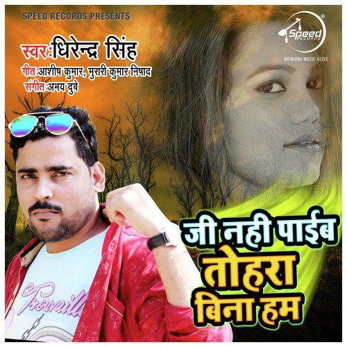 Dhirender Singh Songs MP3 Download